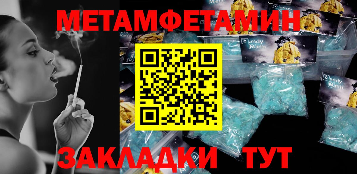 Амфетамин 97% Керчь