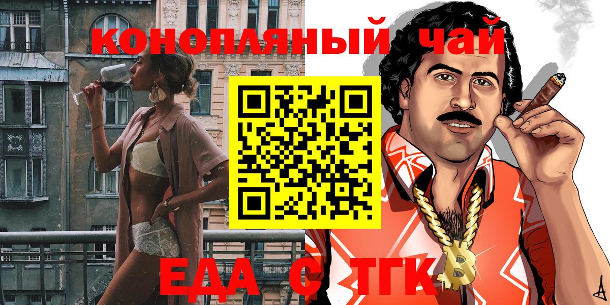 Печенье с ТГК конопля  Вход с VPN  Керчь 