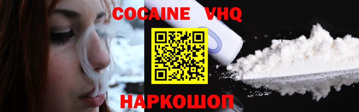 COCAIN Колумбийский Керчь