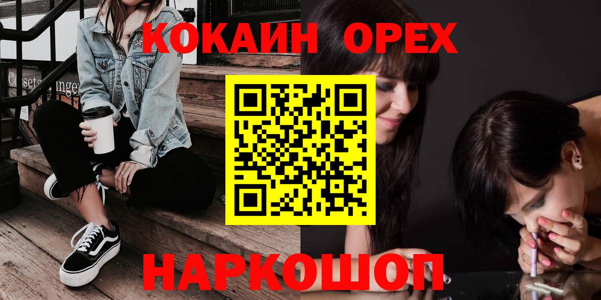 COCAIN Эквадор  КОКАИН Columbia  КОКАИН  Вход с VPN  Керчь 