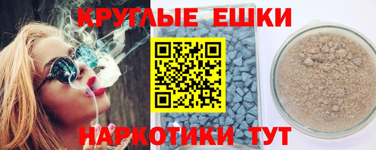 Ecstasy 250 мг Керчь