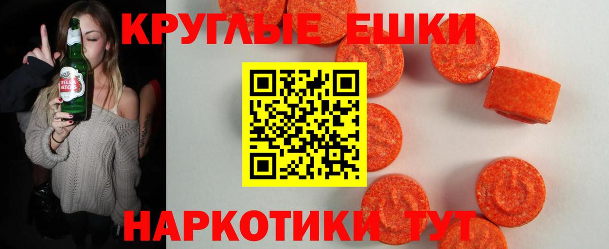 Экстази диски  ЭКСТАЗИ 280мг  Вход с VPN  Керчь 