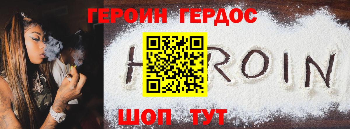Керчь  ГЕРОИН VHQ  Вход с VPN 