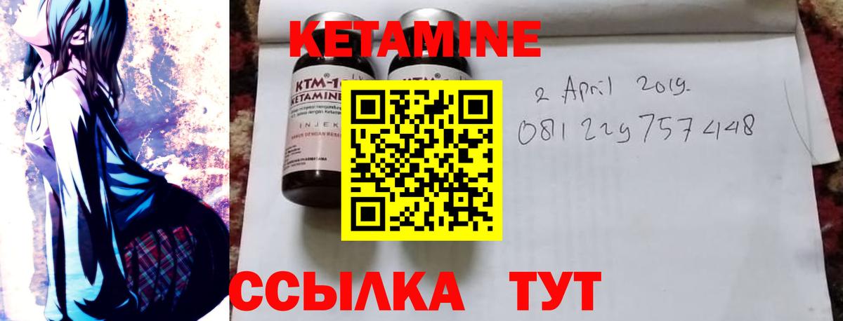КЕТАМИН VHQ  Кетамин VHQ  Керчь  Вход с VPN 