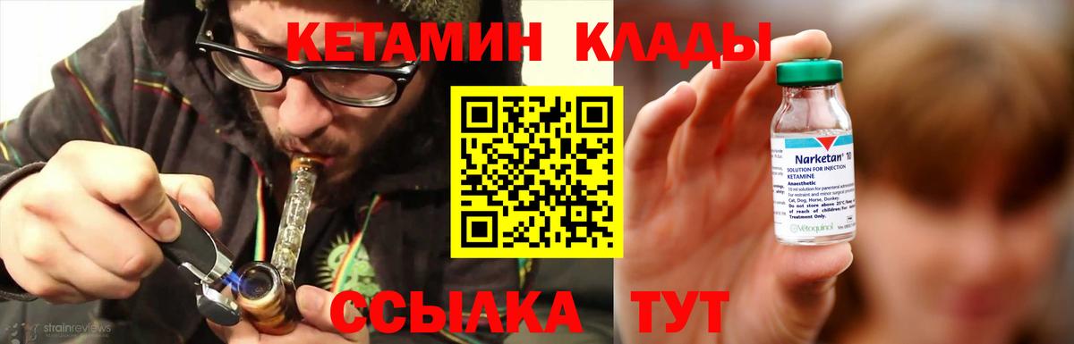 Кетамин VHQ Керчь