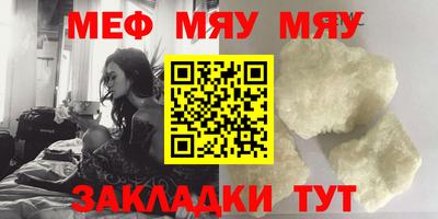 меф VHQ Кумертау