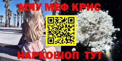 мефедрон VHQ Краснознаменск