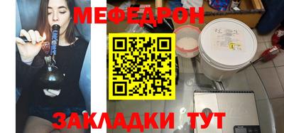 меф VHQ Кумертау