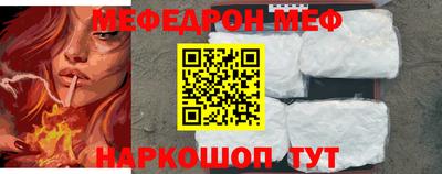 мефедрон VHQ Краснознаменск