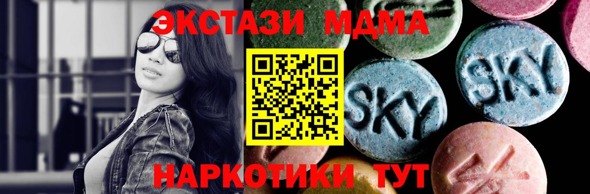 MDMA кристаллы  MDMA  Вход с VPN  Керчь  MDMA VHQ 