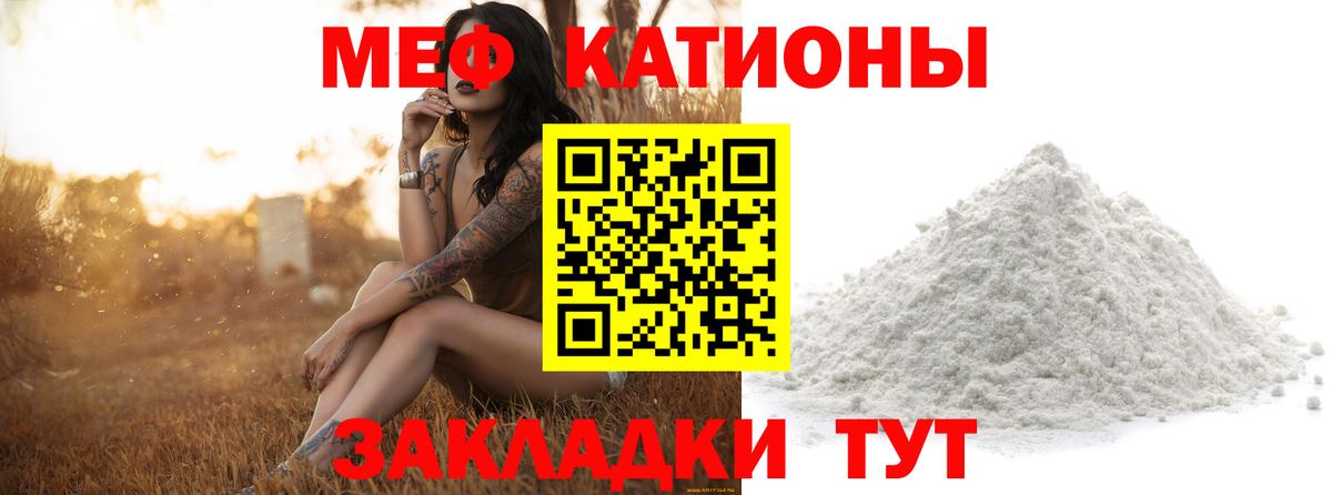 Керчь  МЯУ-МЯУ  МЕФ  Вход с VPN  закладка  Мефедрон кристаллы  МЕФ мяу мяу 