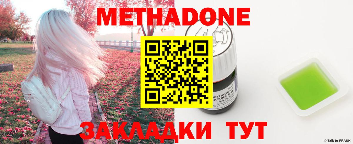 МЕТАДОН мёд Керчь