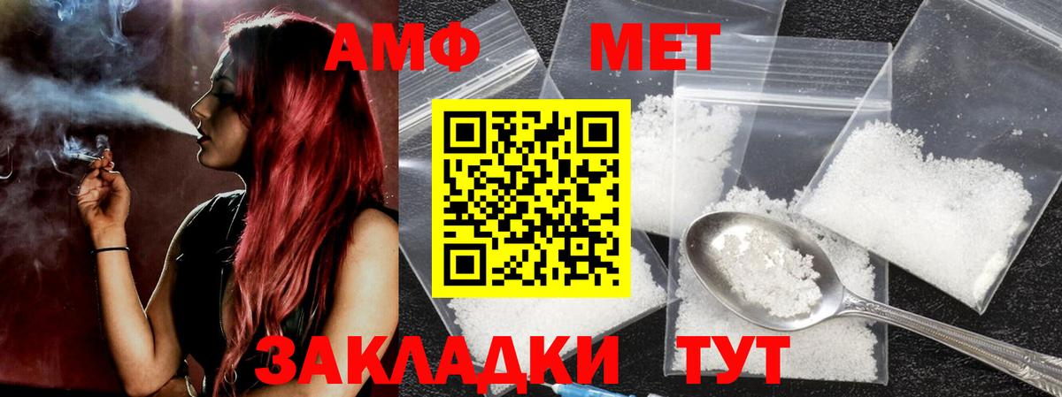 Керчь  Первитин Декстрометамфетамин 99.9%  Вход с VPN 