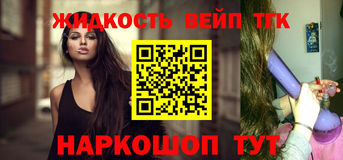 Дистиллят ТГК концентрат Керчь