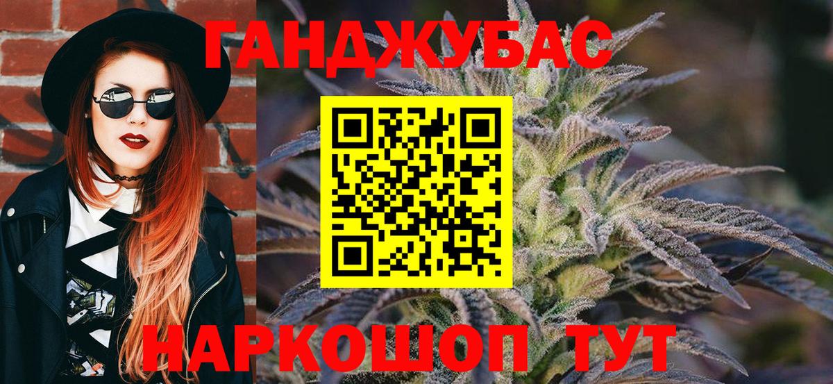 Канабис Bruce Banner Керчь