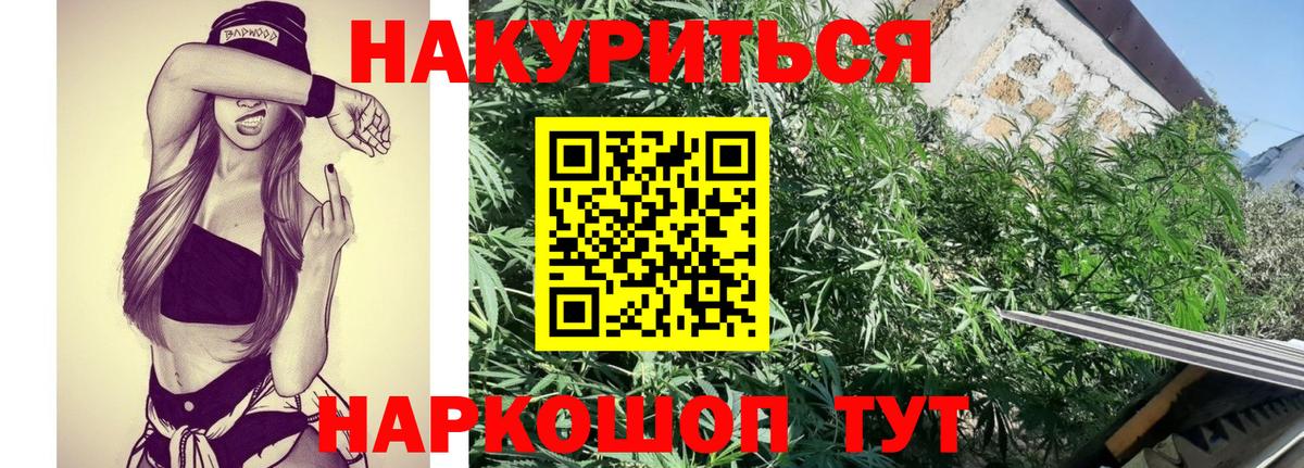 Марихуана LSD WEED  Марихуана планчик  Каннабис SATIVA & INDICA  Керчь  Вход с VPN  МАРИХУАНА сатива 
